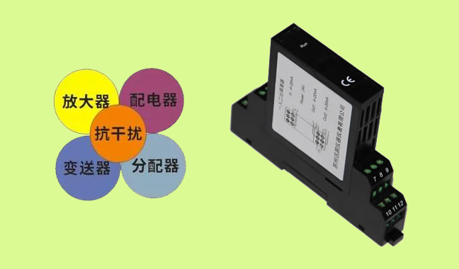 無(wú)源信號(hào)隔離器隔離信號(hào)干擾，更節(jié)省機(jī)柜空間
