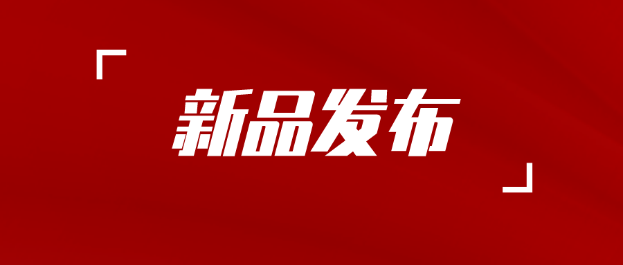 又一新品面市！CHDE23閘門(mén)開(kāi)度控制儀